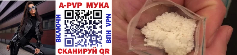 A PVP Соль  Бутурлиновка 