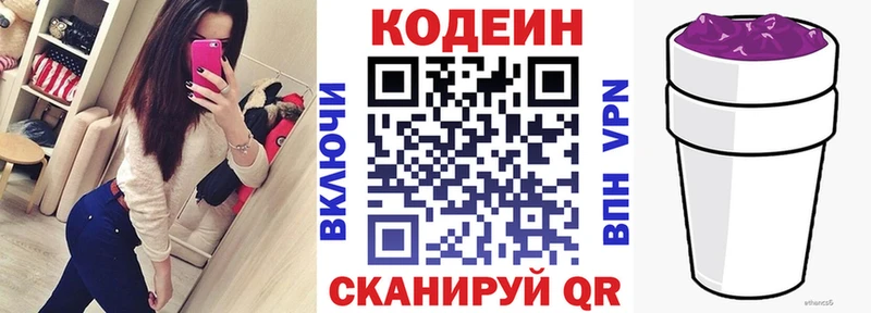мега маркетплейс  Бутурлиновка  Codein Purple Drank 
