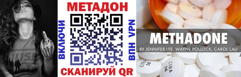 купить  цена  Бутурлиновка  МЕТАДОН VHQ 