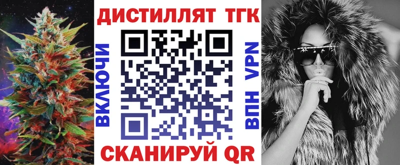 мега ONION  Бутурлиновка  Дистиллят ТГК вейп 